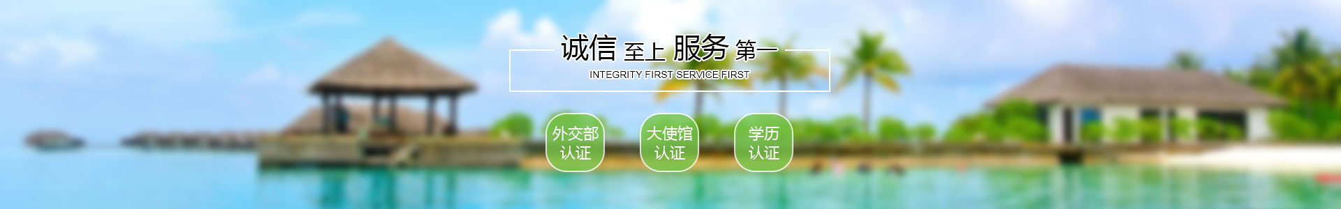 国旅签证中心